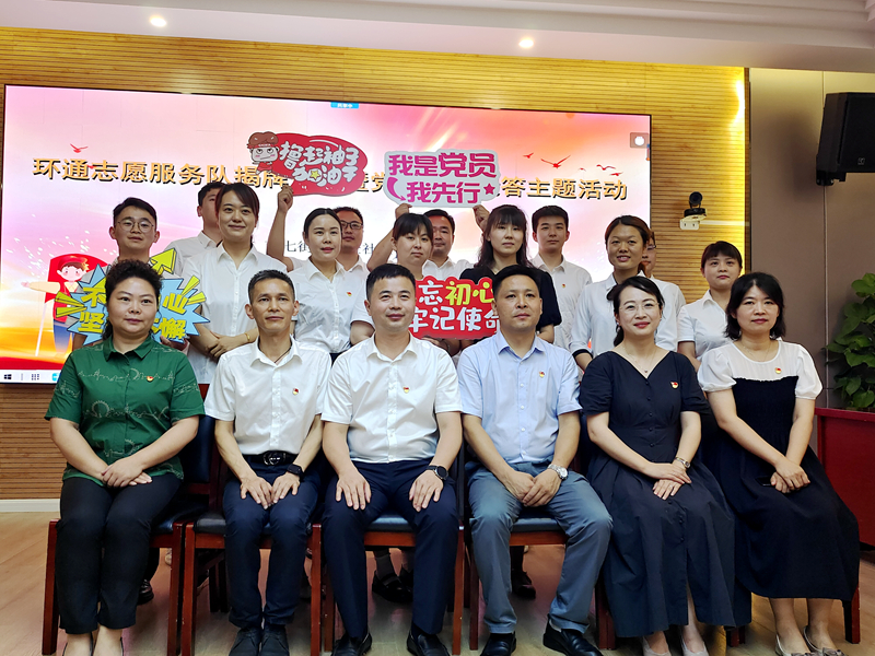 科企社區(qū)黨委、環(huán)通公司黨總支聯(lián)合開(kāi)展“環(huán)通志愿服務(wù)隊(duì)”揭牌授旗主題活動(dòng)2
