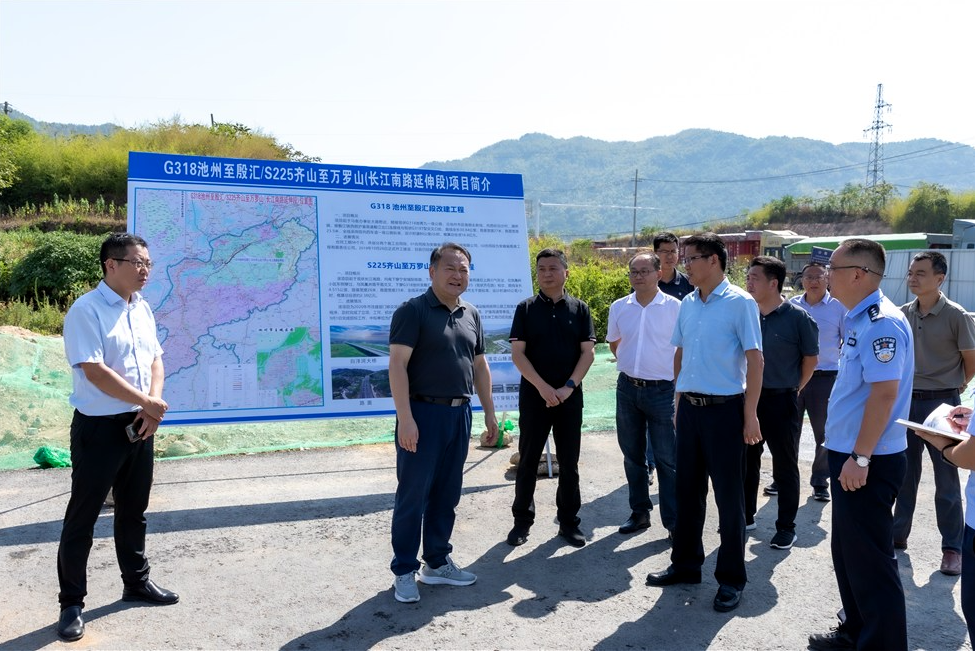 池州市政法委書記、副市長方能斌到G318池殷改建01標(biāo)調(diào)研