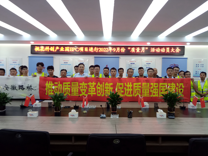 積極部署，營造氛圍 (2)