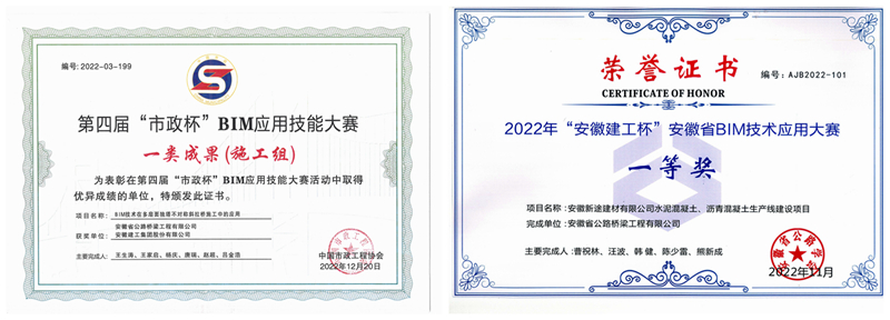 安徽新途建材有限公司水泥混凝土、瀝青混凝土生產(chǎn)線建設(shè)項(xiàng)目